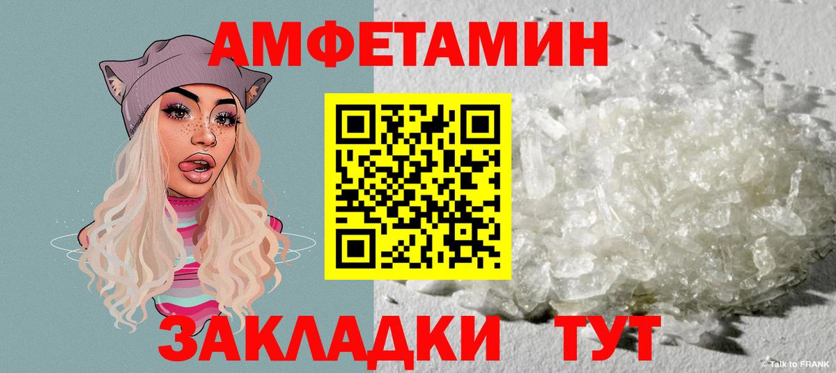 АМФ  АМФЕТАМИН  Оренбург  Амфетамин Розовый  Вход с VPN 