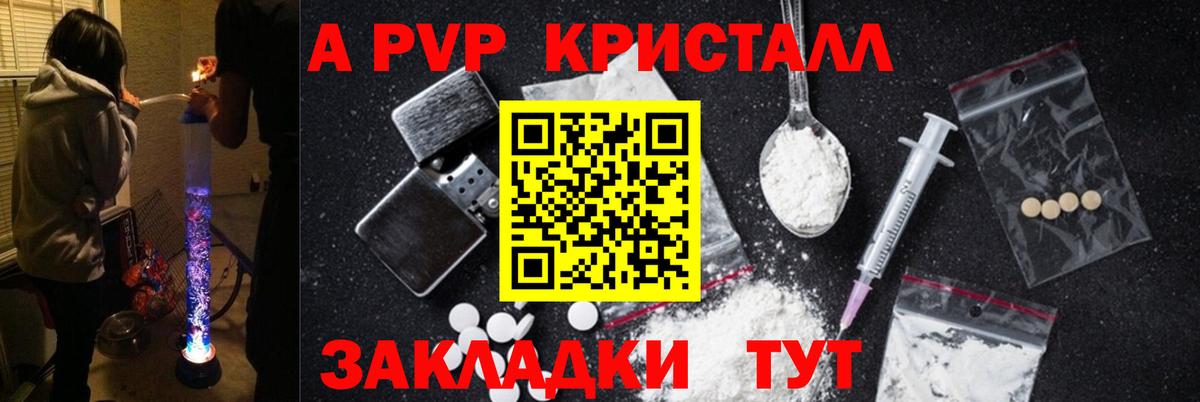 сколько стоит  Вход с VPN  А ПВП СК  A-PVP  Оренбург  Альфа ПВП кристаллы 