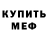 МДМА кристаллы Ira Hardman