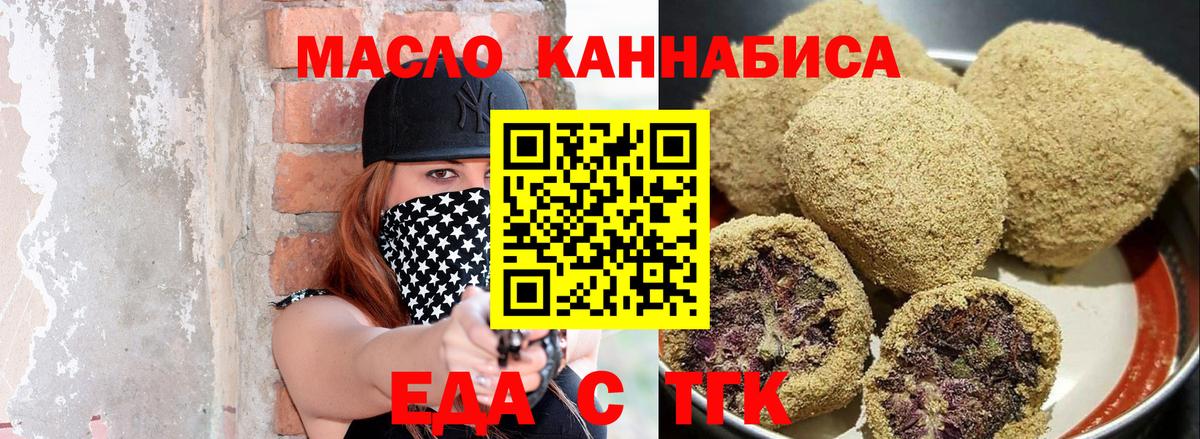 Оренбург  Еда ТГК марихуана  Вход с VPN 