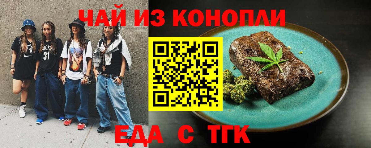 Cannafood конопля Оренбург