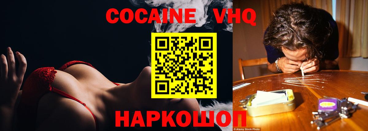 КОКАИН Columbia  наркотики  Оренбург  Вход с VPN  Cocaine Боливия 