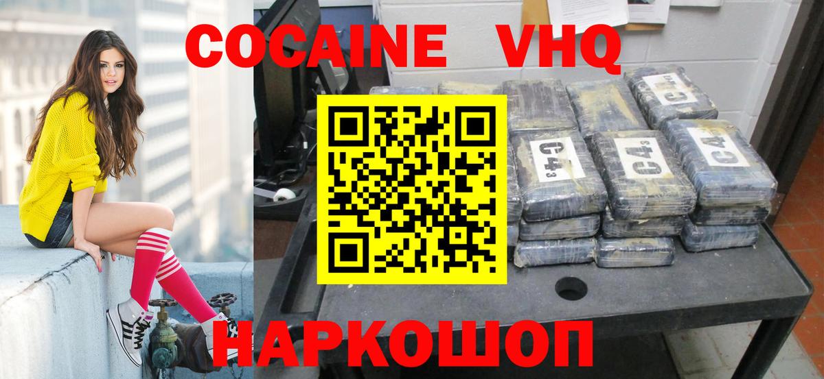 Кокаин Боливия Оренбург