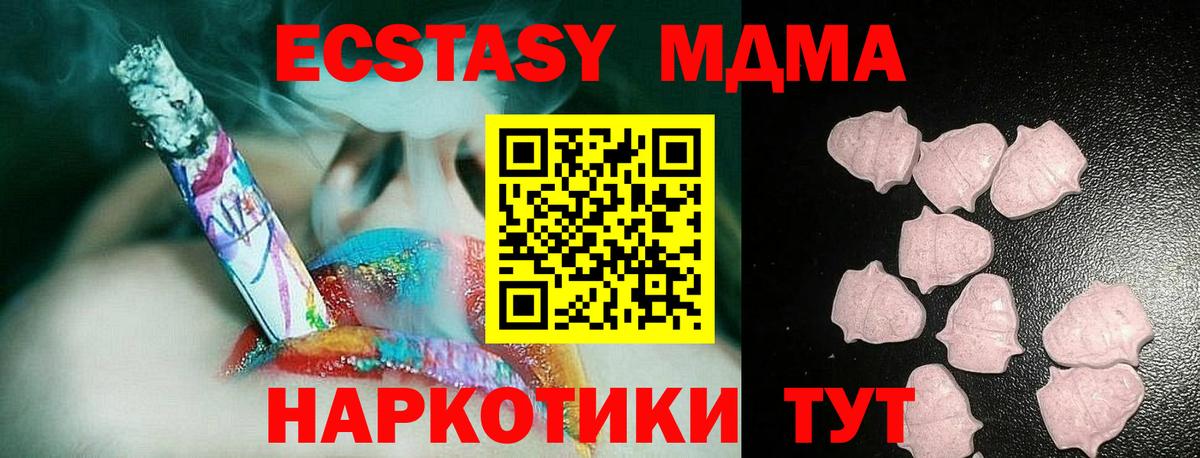 ЭКСТАЗИ VHQ  ЭКСТАЗИ XTC  это телеграм  Вход с VPN  Оренбург  Экстази 