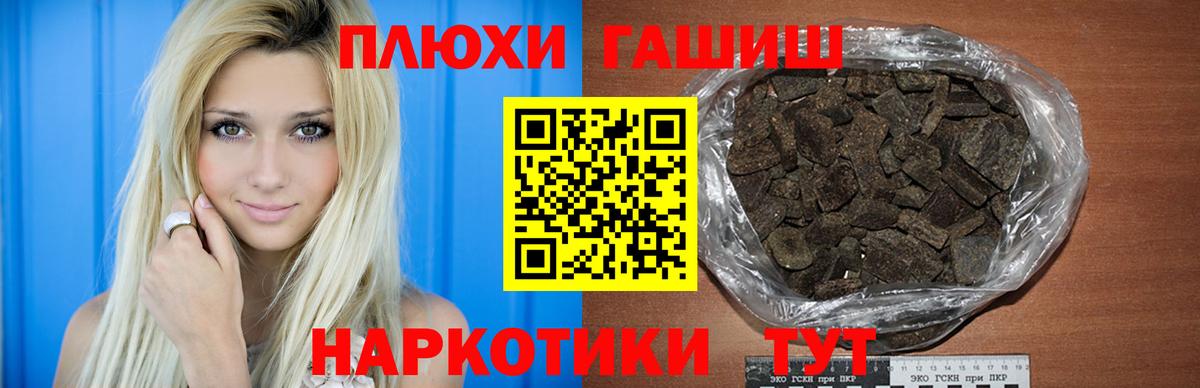 закладка  ГАШИШ 40% ТГК  ГАШИШ гашик  Вход с VPN  Оренбург  Гашиш 