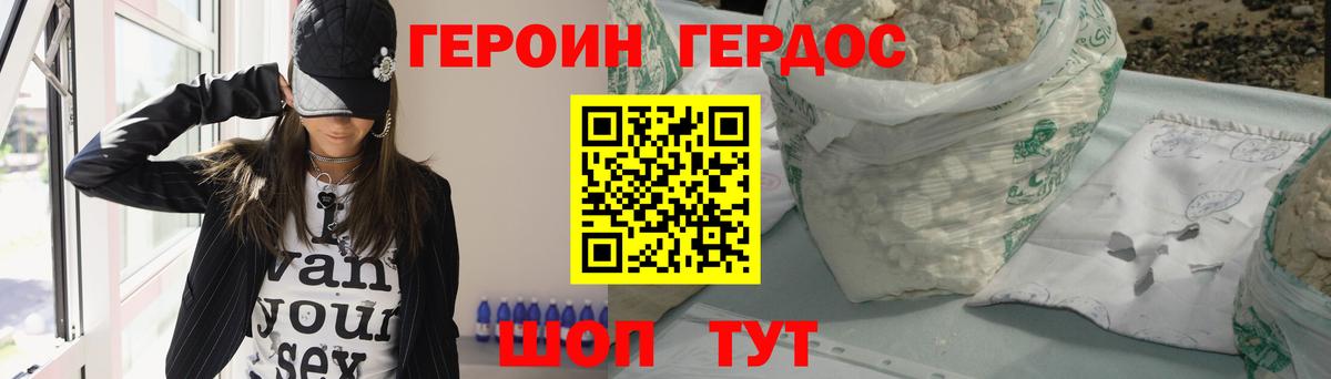 Оренбург  ГЕРОИН VHQ  Вход с VPN 