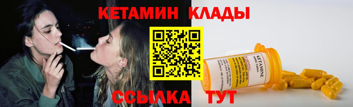 Оренбург  Кетамин VHQ  Вход с VPN 
