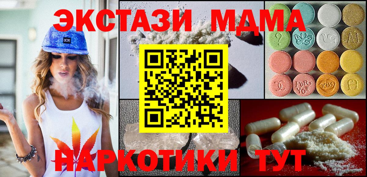 МДМА VHQ  МДМА  Оренбург  Вход с VPN 