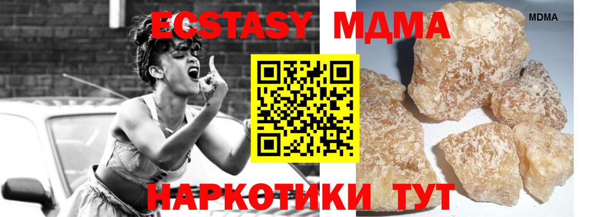 MDMA молли Оренбург