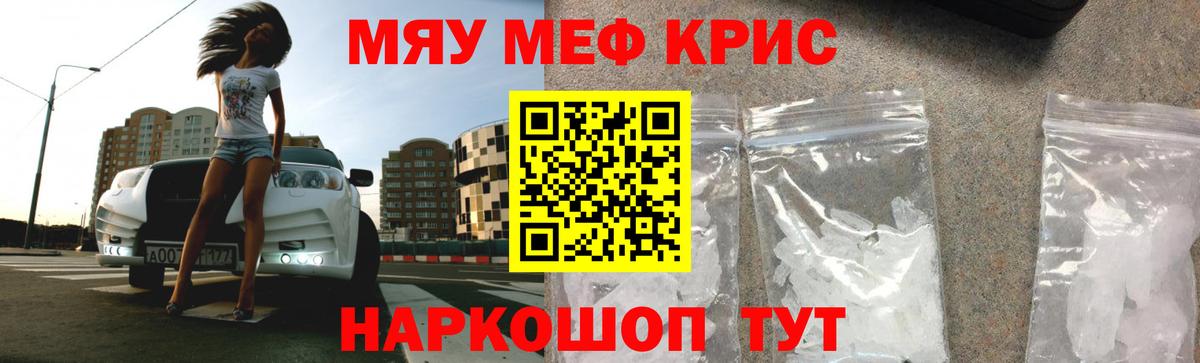 МЕФ  МЯУ-МЯУ  Вход с VPN  Оренбург  Мефедрон мука  МЯУ-МЯУ мука 