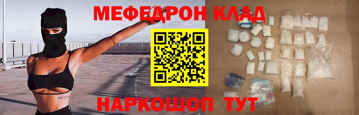 МЕФ мука Оренбург