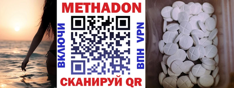 OMG ТОР  Оренбург  МЕТАДОН кристалл 