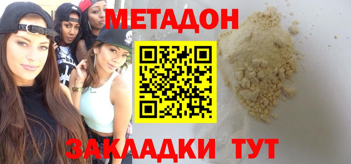МЕТАДОН кристалл  mega рабочий сайт  Оренбург  Вход с VPN 