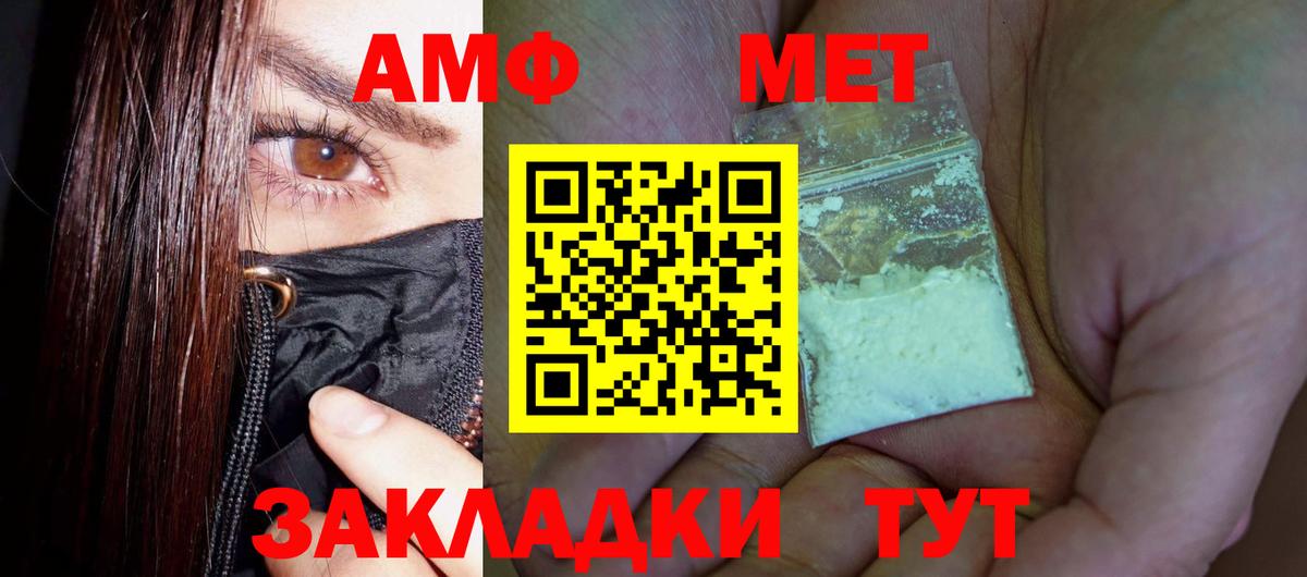 Оренбург  Метамфетамин витя  Метамфетамин  Вход с VPN 
