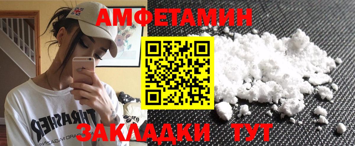 Метамфетамин мет Оренбург
