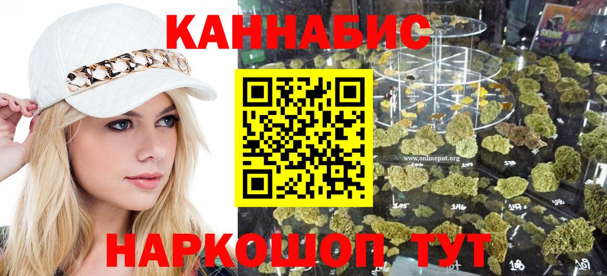Канабис планчик Оренбург
